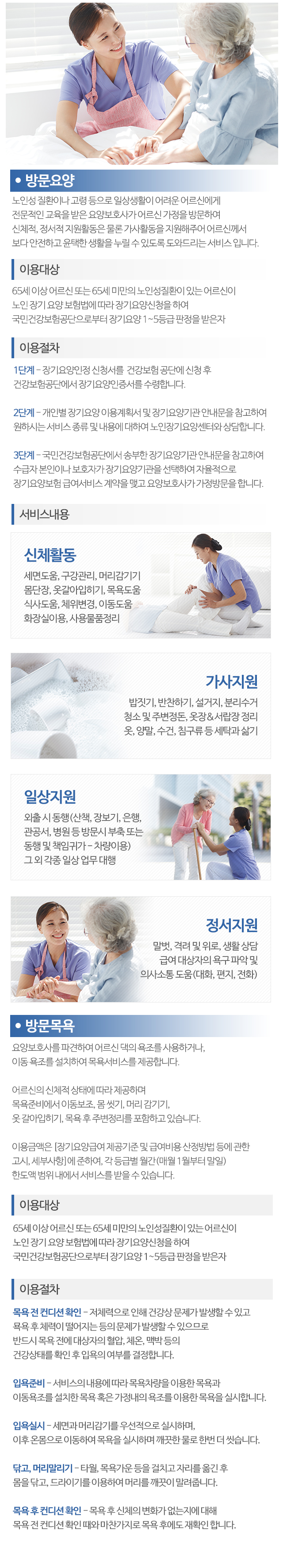 늘푸른방문요양센터_모바일